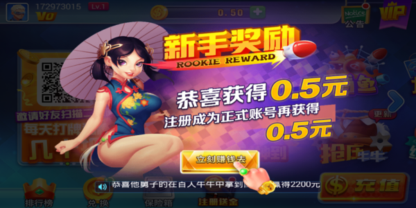 迷鹿棋牌6.1.0最新版安卓