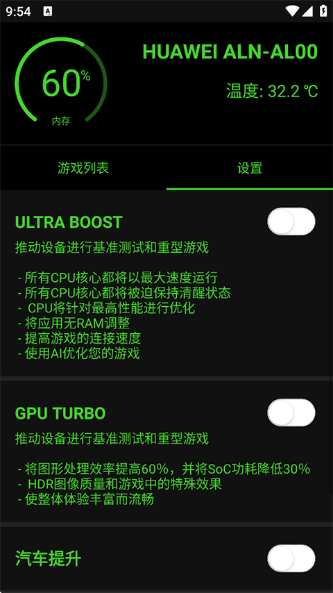 烧饼修改工具