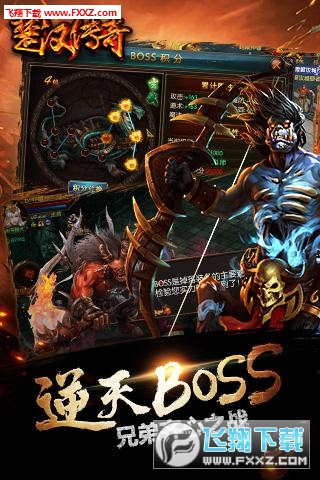 楚汉传奇官方版最新版2023