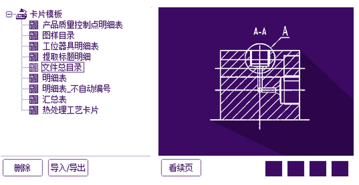 中望CAD机械版64位