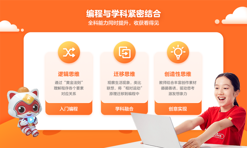 编程猫定制课app下载