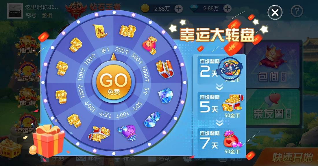 天天棋牌游戏黑金版