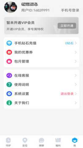 子腾园 4.8.56 最新版