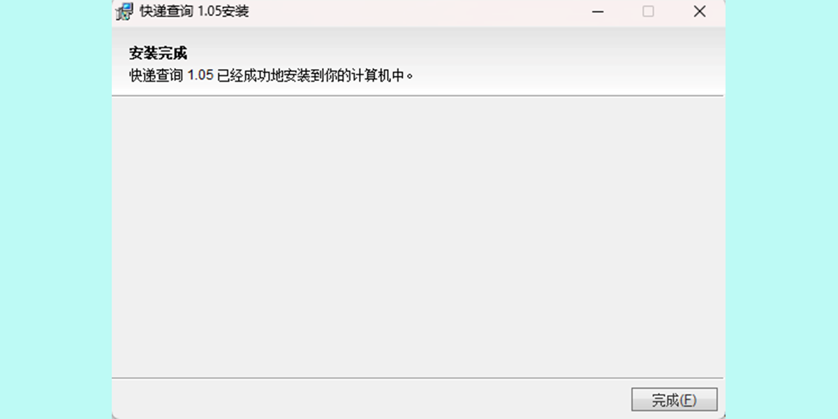 快递单号查询