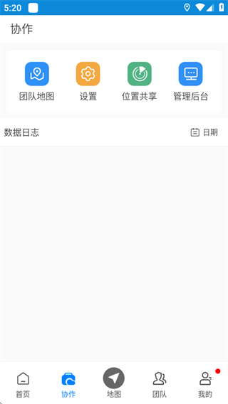 GPS工具箱app最新版下载