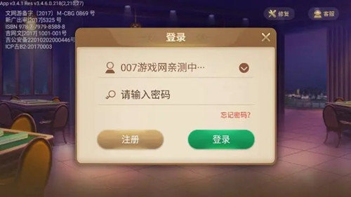 吉林心悦麻将完整版  v1.4.9