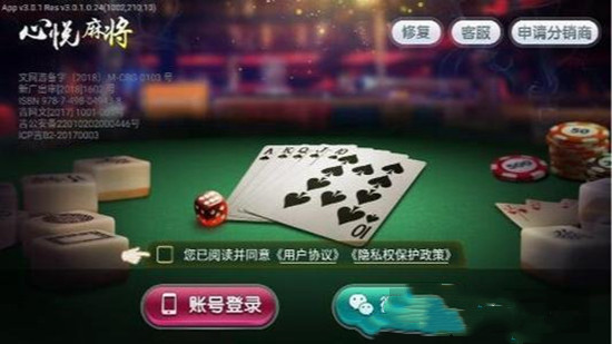 心悦麻将app苹果版
