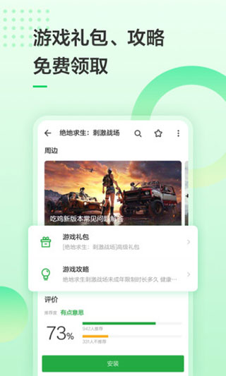 豌豆荚 官网入口