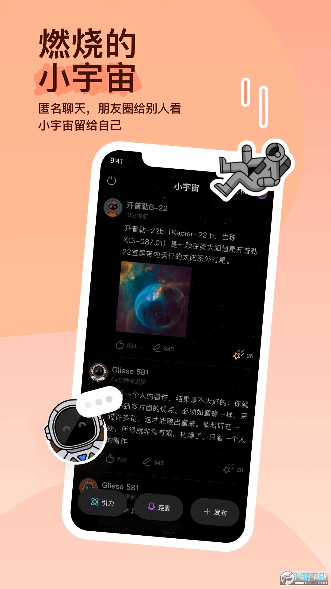 2026年新版陌陌