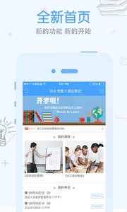 先之学院app