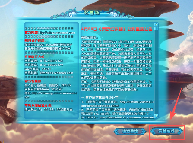 梦幻诛仙2