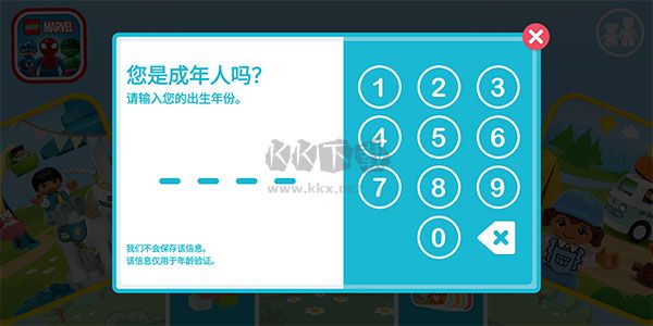 乐高积木世界