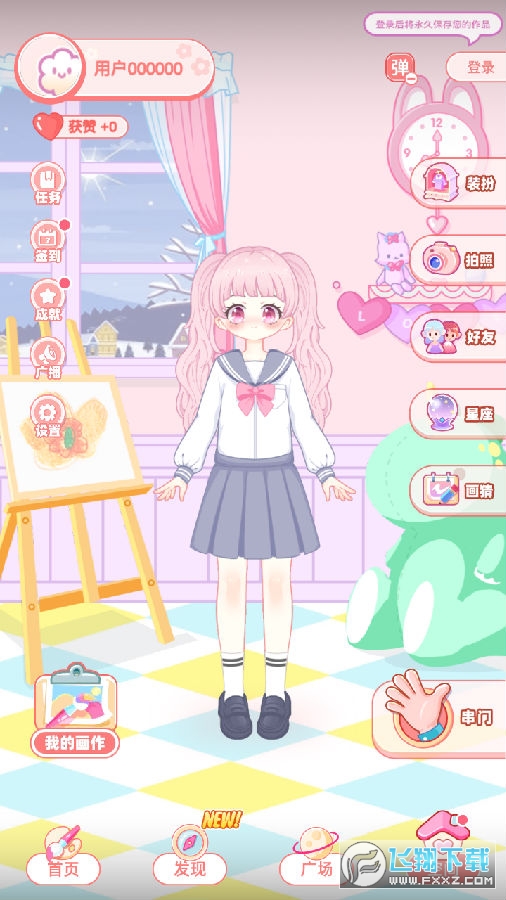 花花填色去广告版