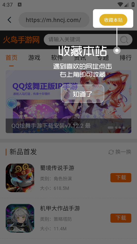 兔子浏览器官方版