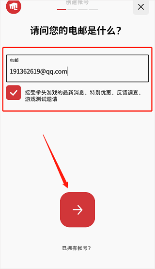 拳头