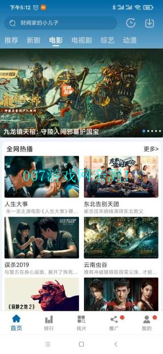 琪琪影院官方正版
