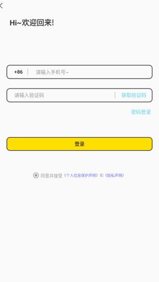 第四爱安卓最新版下载