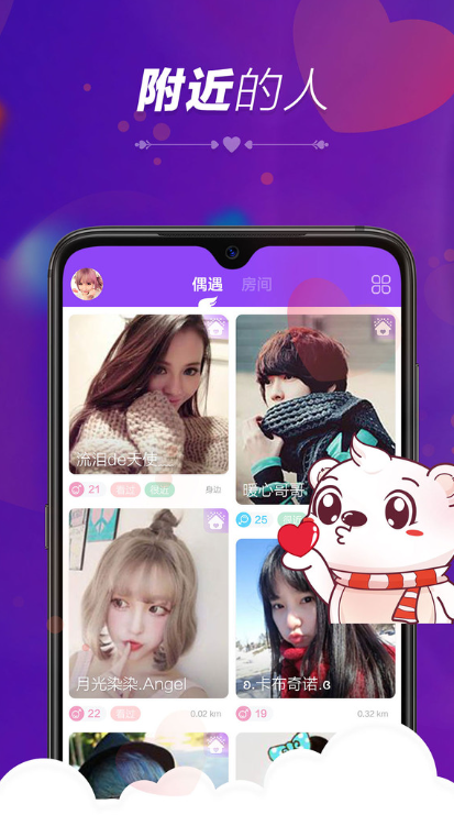 心座语音app最新版(心座交友)下载