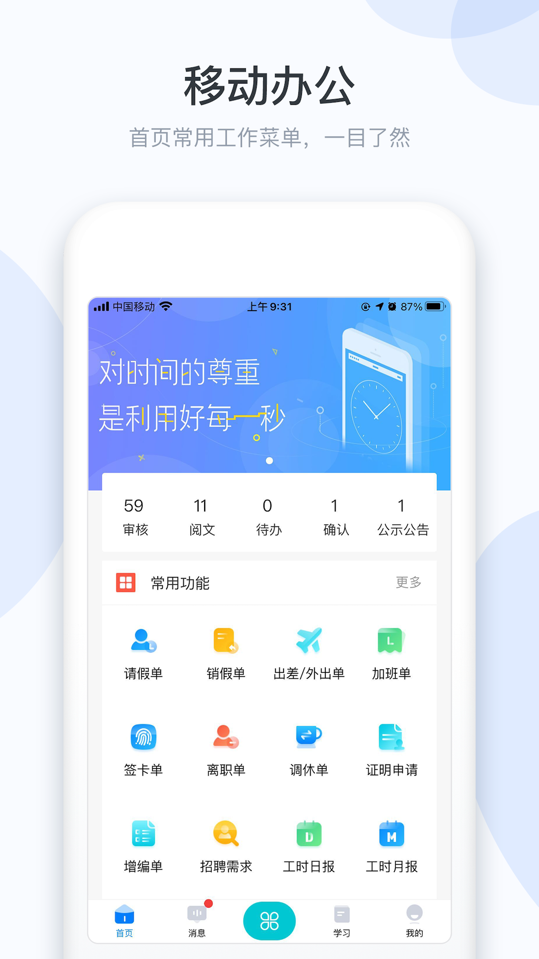 小D协同官方版下载