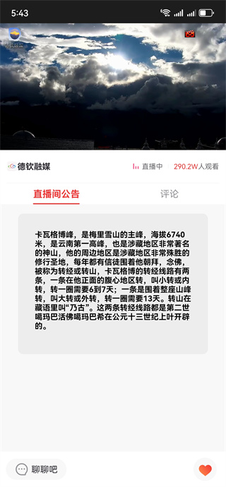 云南广播电视台七彩云端最新版下载 云南广播电视台七彩云端最新版下载