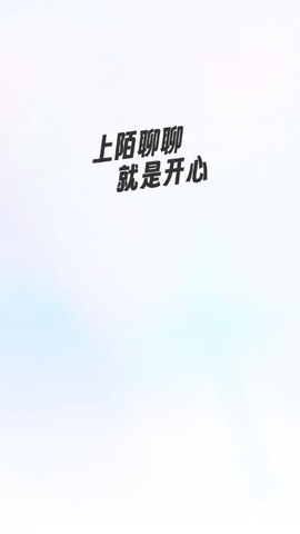 陌聊聊