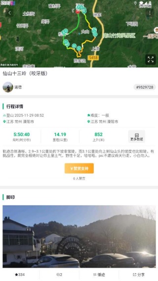 六只脚地图卫星地图下载