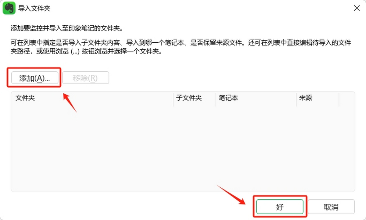 印象笔记