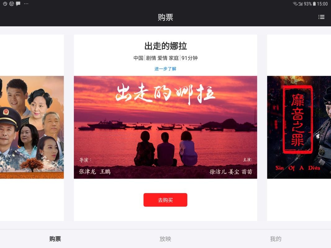 光影