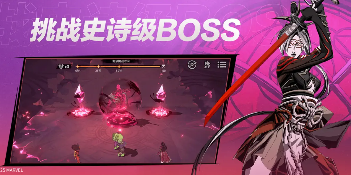 漫威秘法狂潮