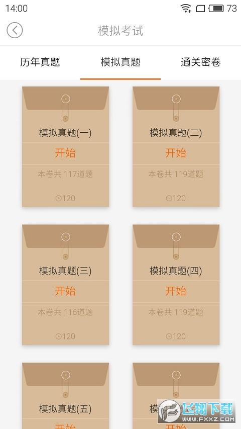 鸭题库app最新版
