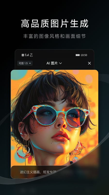 可灵ai手机版下载