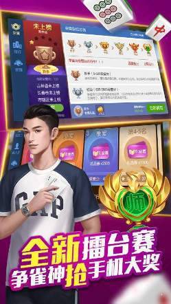 微乐吉林麻将官方免费