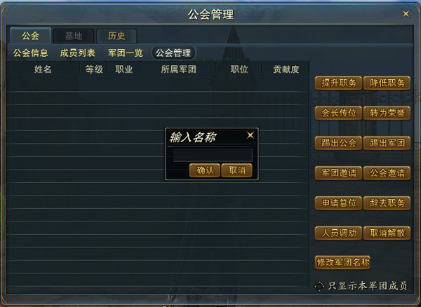 神魔大陆2