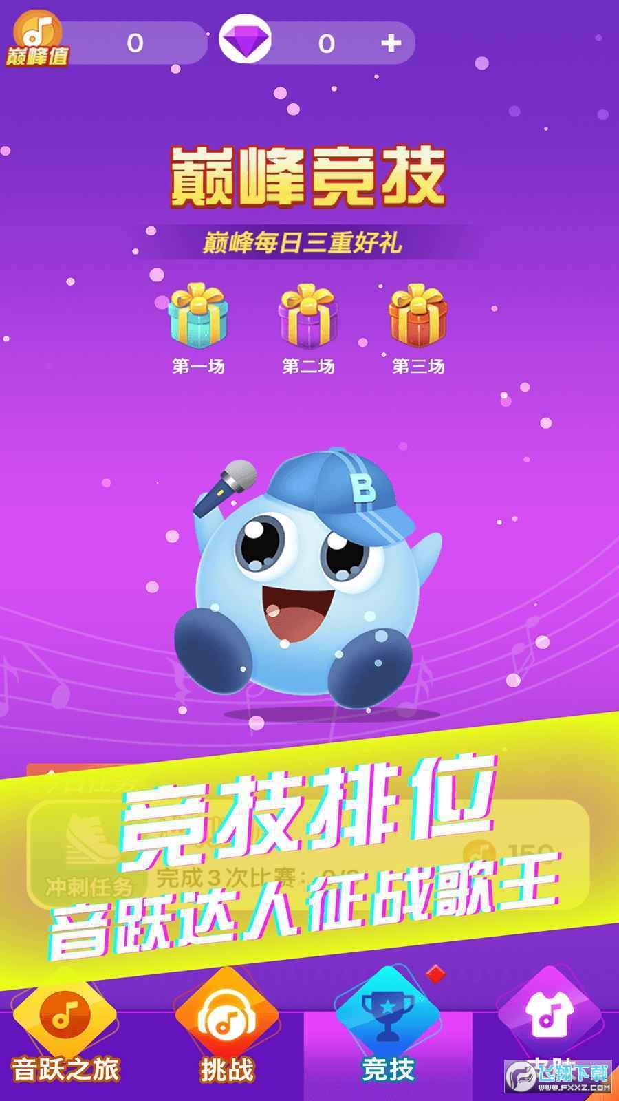 炫彩音跃小游戏