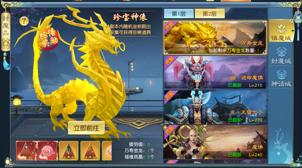 梦幻古龙