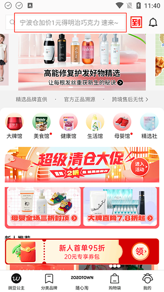 豌豆公主下载安装2025最新版