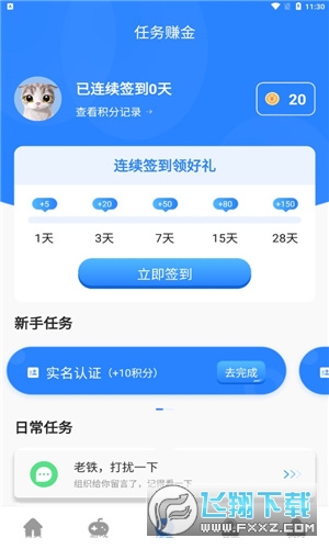 芝麻游戏盒子app