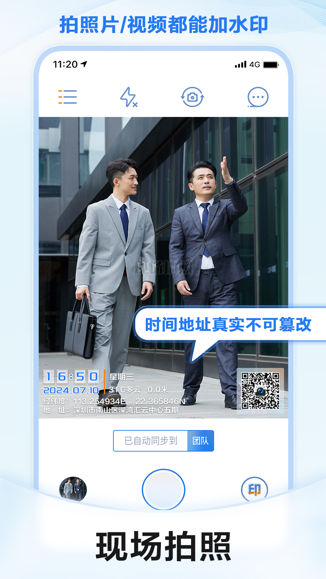 元道经纬相机新版本下载安装