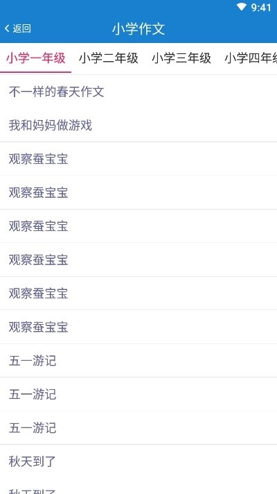 搜作业答案助手