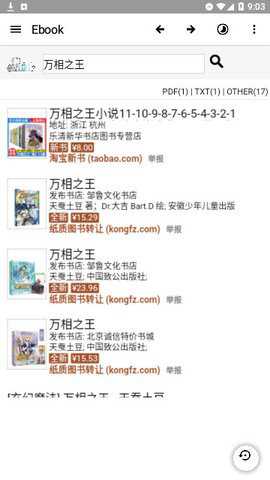 ebook阅读器