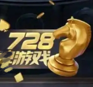 728最新版苹果版