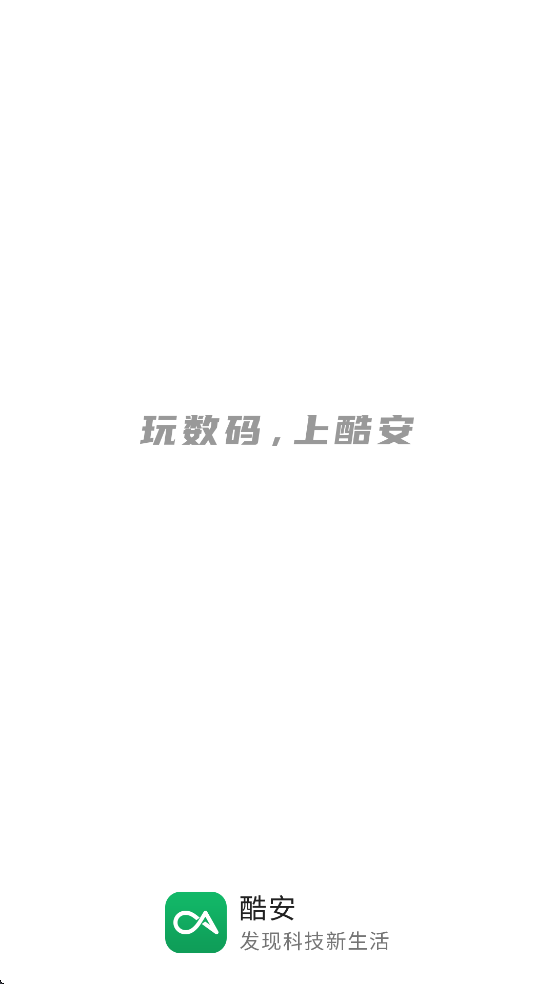 coolapk(酷安)