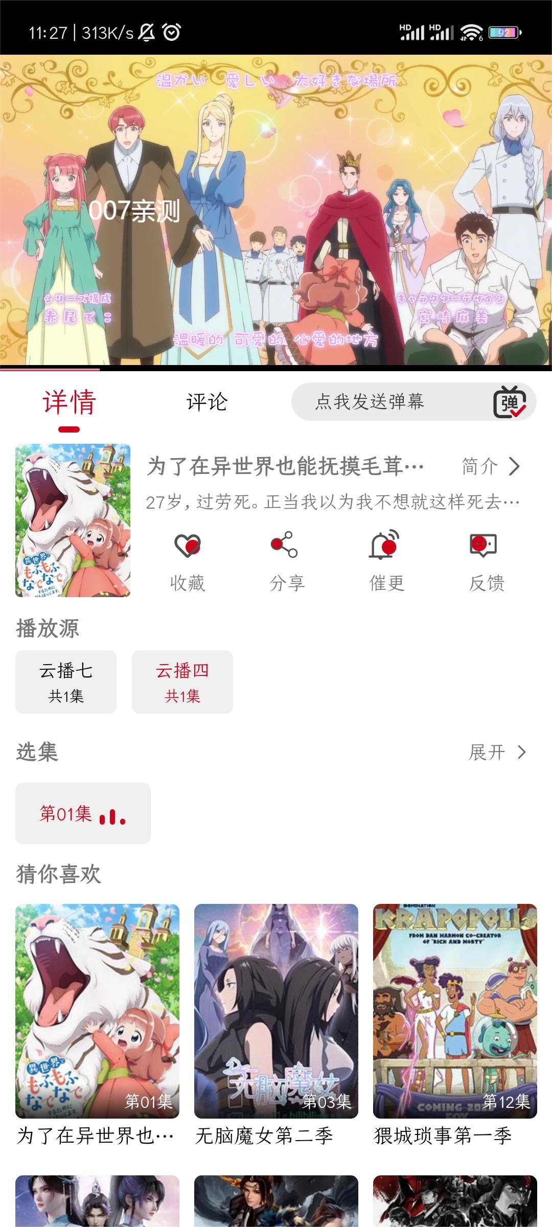 光影视频app官方版下载