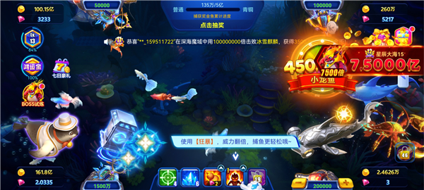 捕鱼王(赢话费)app9