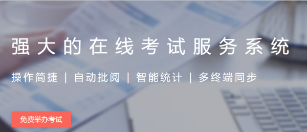 赛事星考试平台app最新版