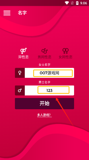 Coupiegame真心话大冒险下载(Couple Game)