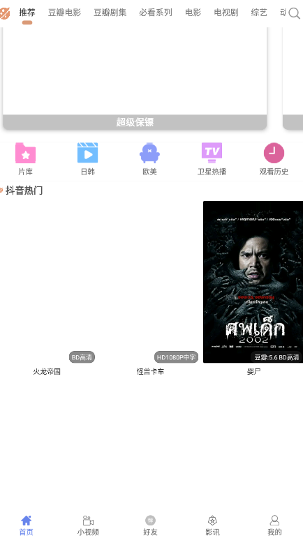 宇宙影视app官方下载