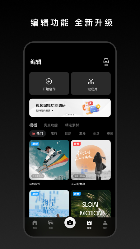 大疆手持相机云台软件手机版下载(DJI Mimo)