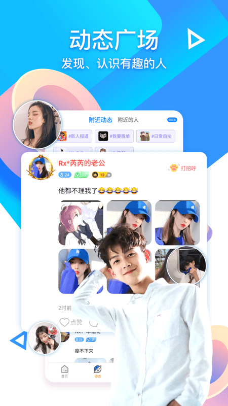 PP语音app
