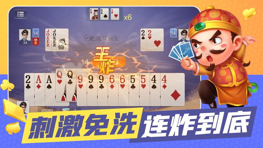 微乐斗地主透视软件